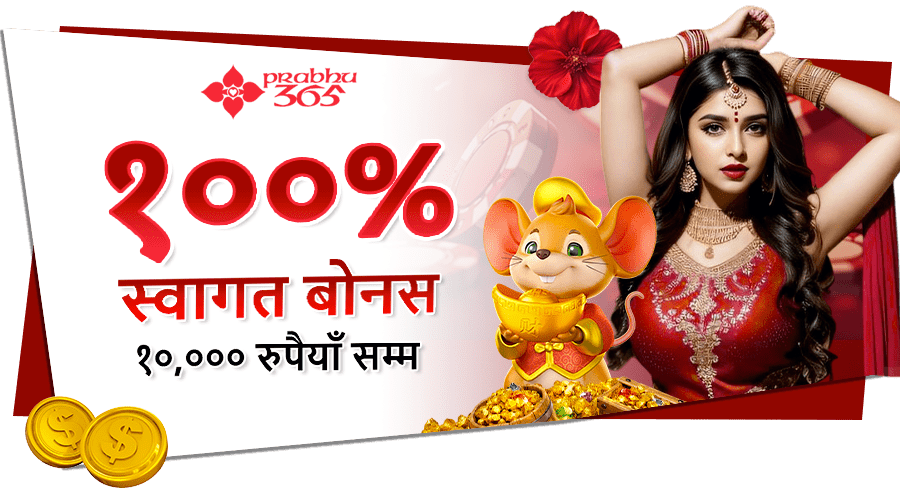 PRABHU365 promotion 1