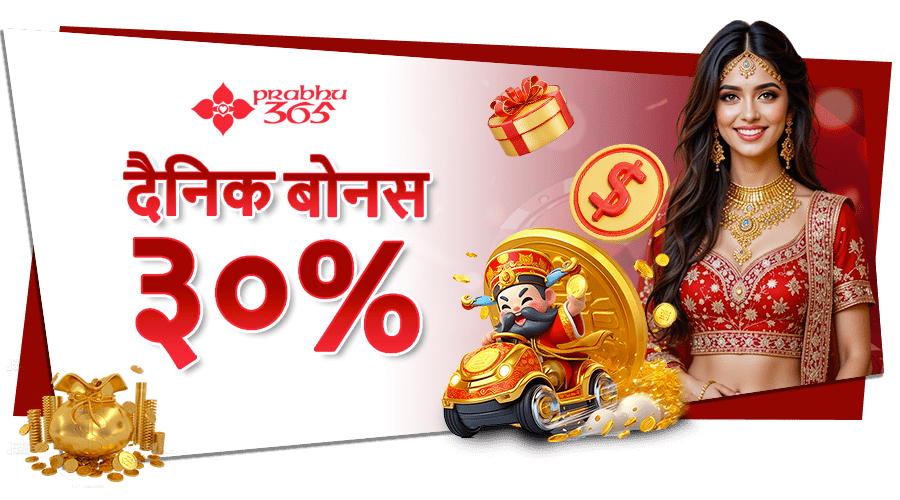 PRABHU365 promotion 2