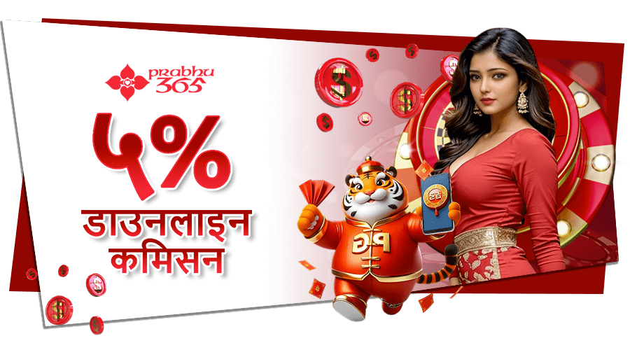 PRABHU365 promotion 4