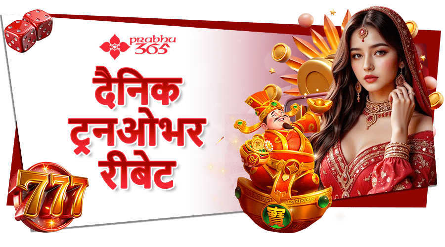 PRABHU365 promotion 5